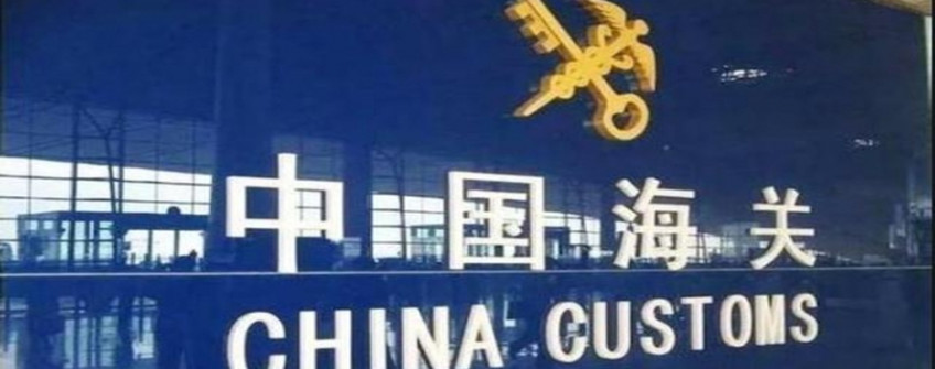 进出口货物通关单据有哪些？常见错误有哪些？如何防范？