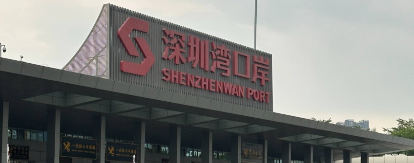 行业新闻｜桂粤港“跨境一锁”快速通关模式正式启动，中港物流再提速