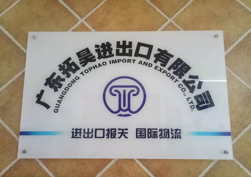 J9集团进出口报关 J9集团进出口报关
